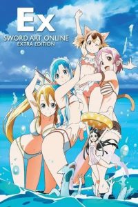 Sword Art Online: Extra Edition (2013)